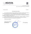 скан отзыва