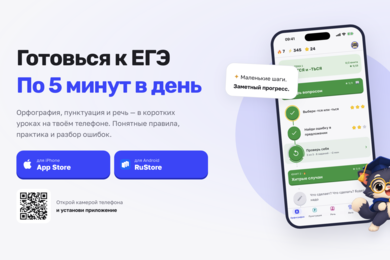 Пиши Верно - тренажер русского языка