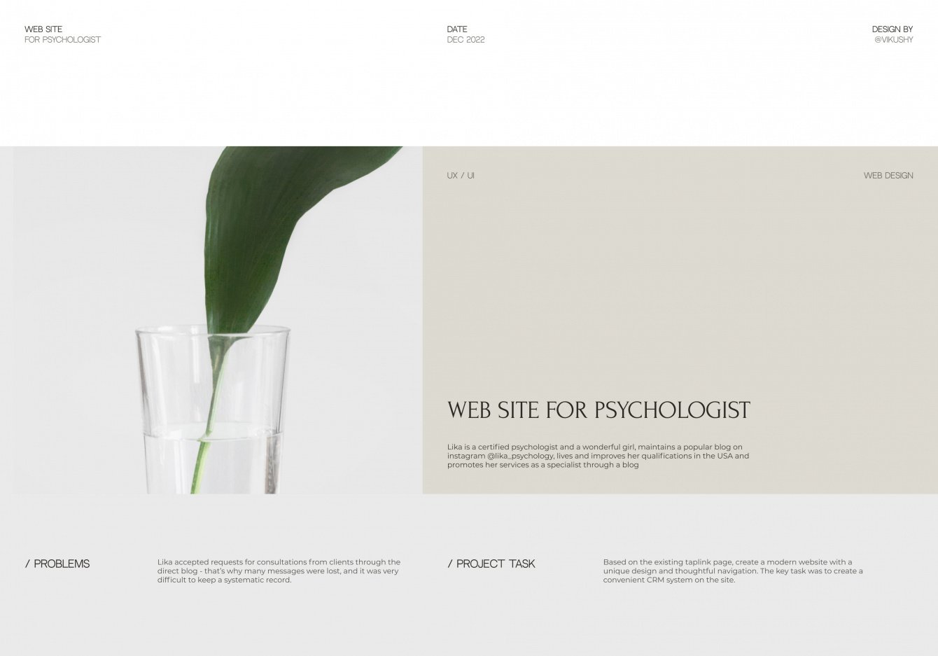 Сайт под ключ для психолога
