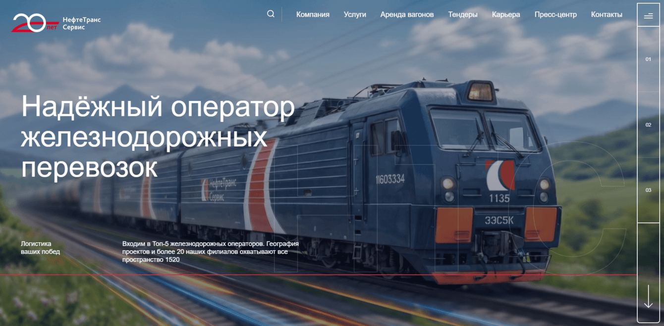 Разработка бэкенда для корпоративного сайта НефтеТрансСервиса