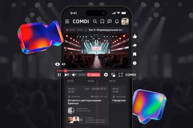 Платформа онлайн-мероприятий, экраны от встречи до трансляции на 100 тысяч зрителей