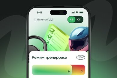 Telegram-приложение онлайн-школы ПДД, конверсия в платную подписку выросла на 35%