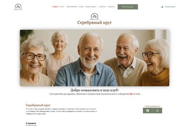 Серебряный круг (Гейтерсберг, Мэриленд, США)