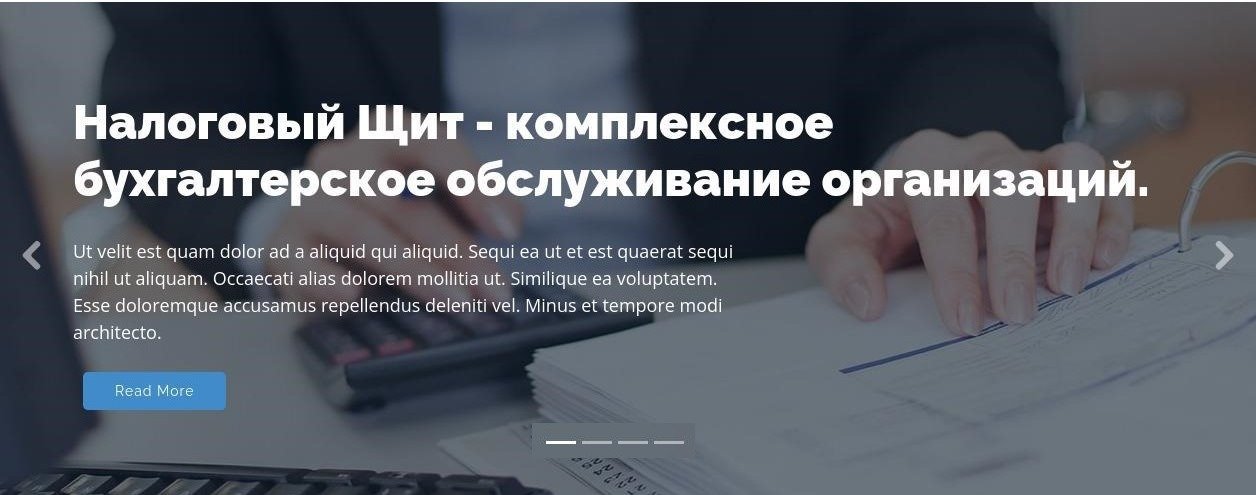 Сайт бухгалтерско - юридической компании с системой администрирования сайтов