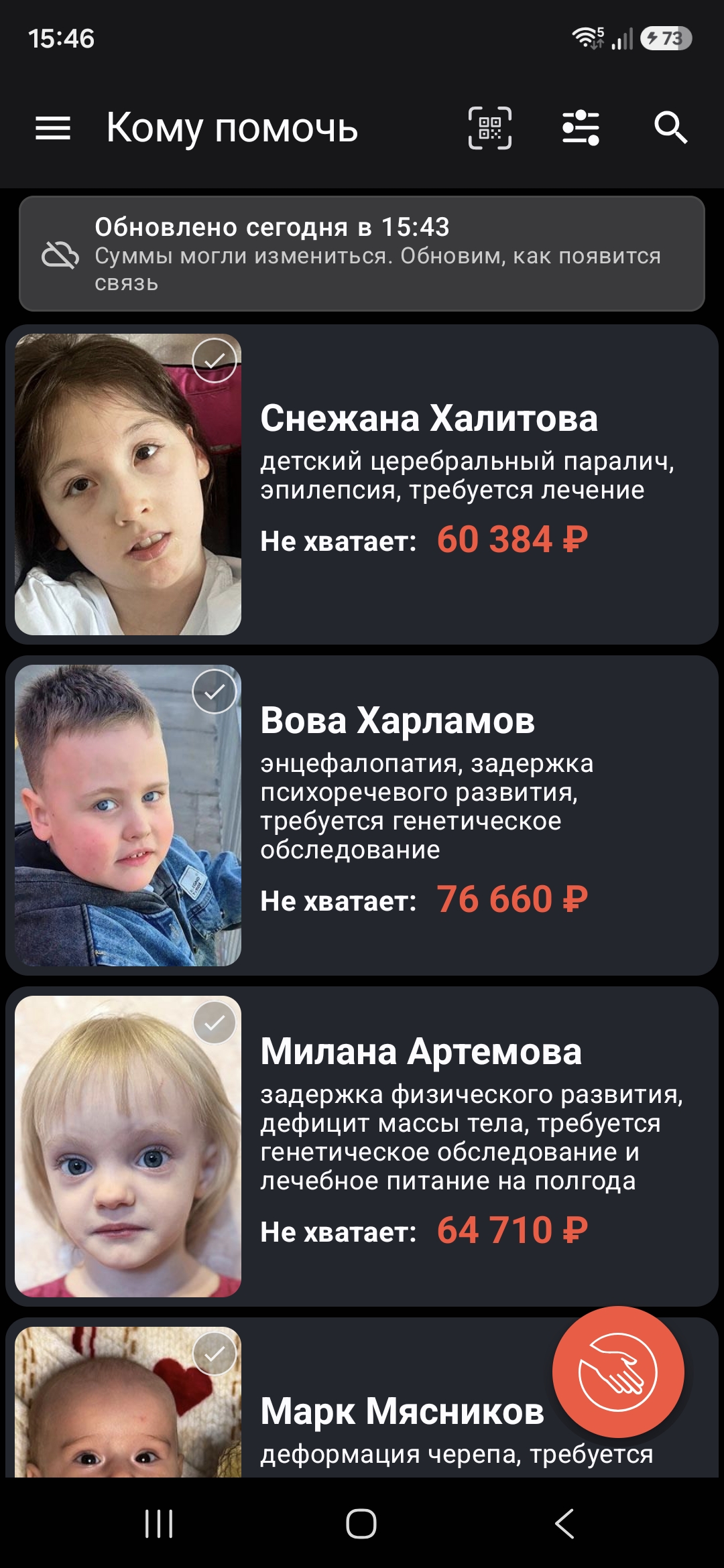 Мобильное приложение Русфонда для iOS и Android — 10 лет развития