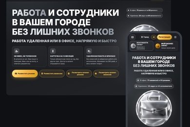 Сайт поиска работы на вордпрессе: каталоги, кабинеты и оплата