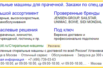 Я.Директ. Прачечное оборудование. Авг 2020-март 2022г / CTR 7,58% / Цена лида 1423 руб.