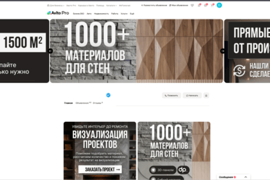 Солнечные панели на Авито: как за 1,5 месяца получить 3 млн рублей выставленных счетов