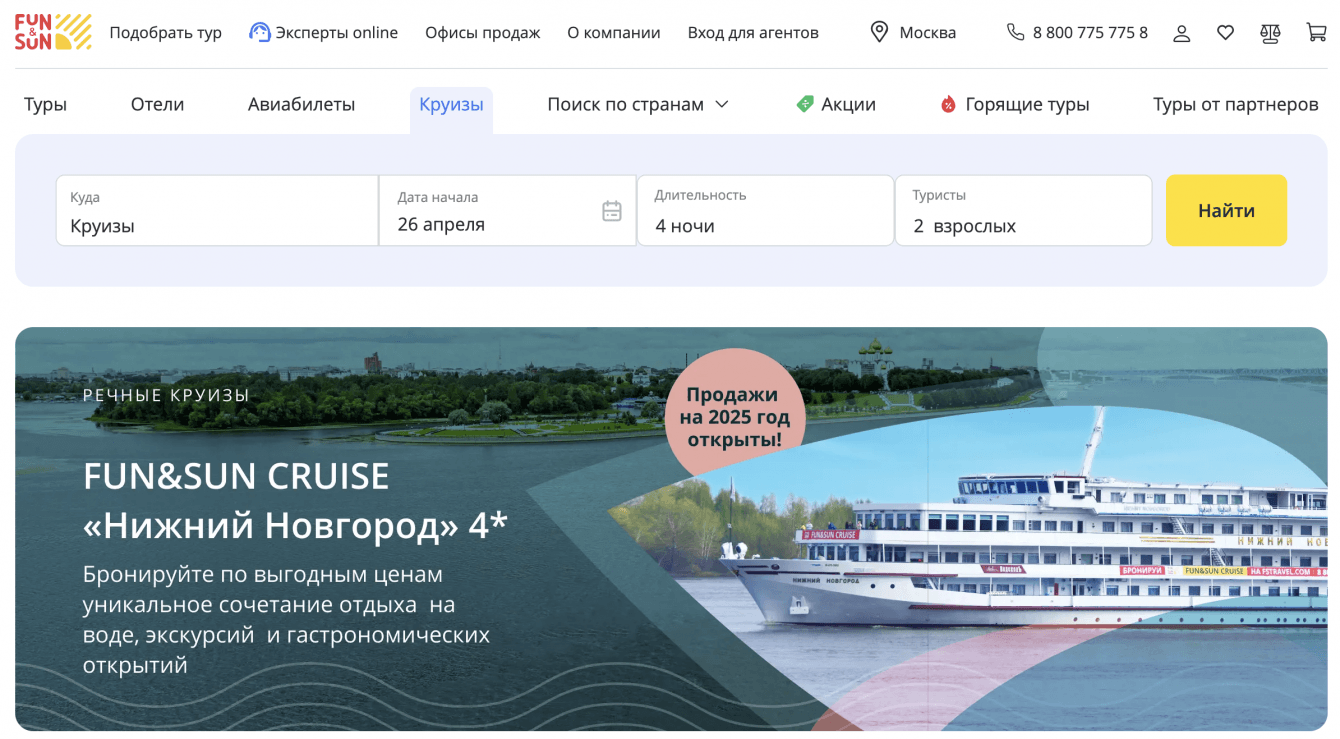 Создание сайта Fun&Sun