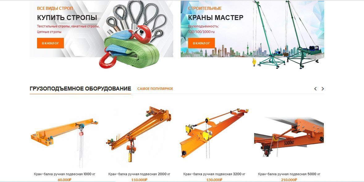 Интернет магазин промышленного оборудования