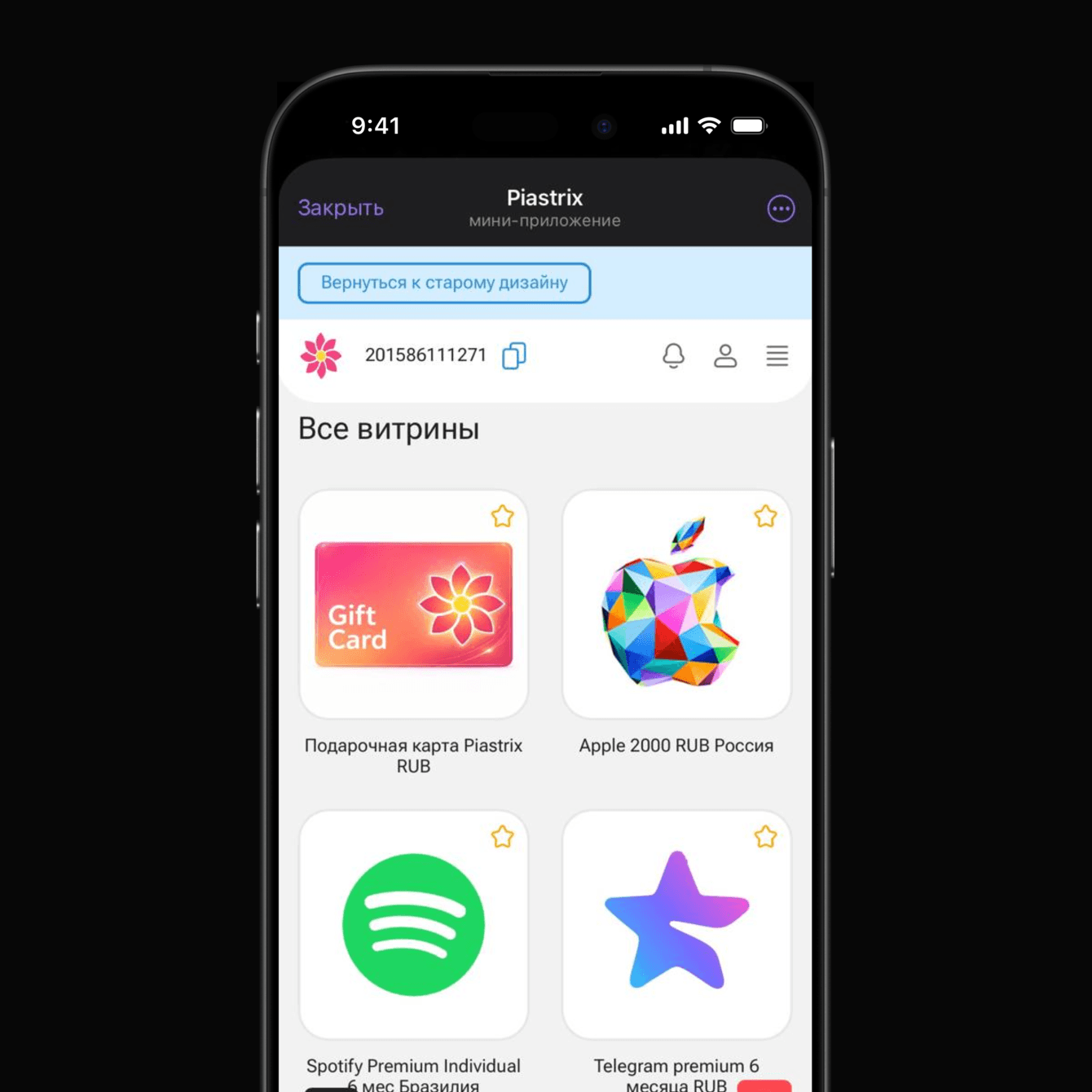 Платёжный интерфейс внутри Telegram