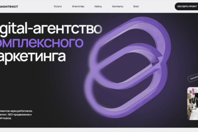 MEDIA CONTEXT