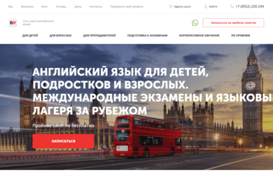 Разработка, продвижение и реклама сайтов EnglishWorld