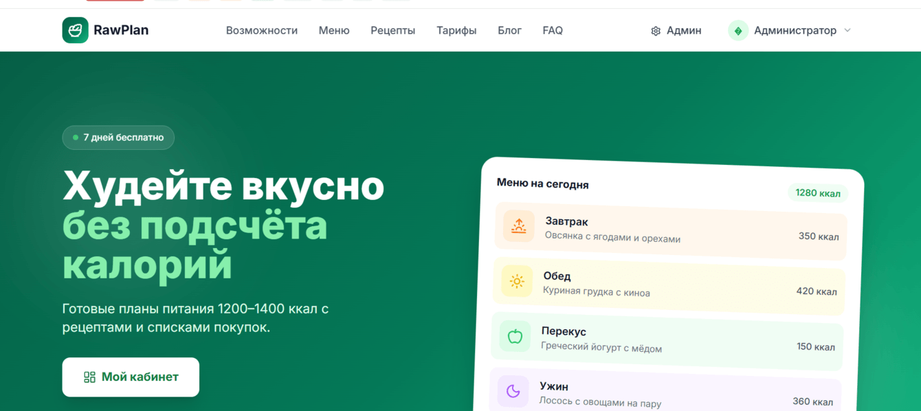 Кейс: запуск сайта с нуля и первые 100+ SEO-визитов за месяц