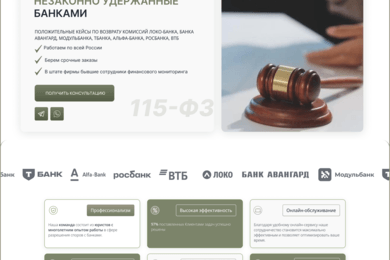 Сайт для юриста