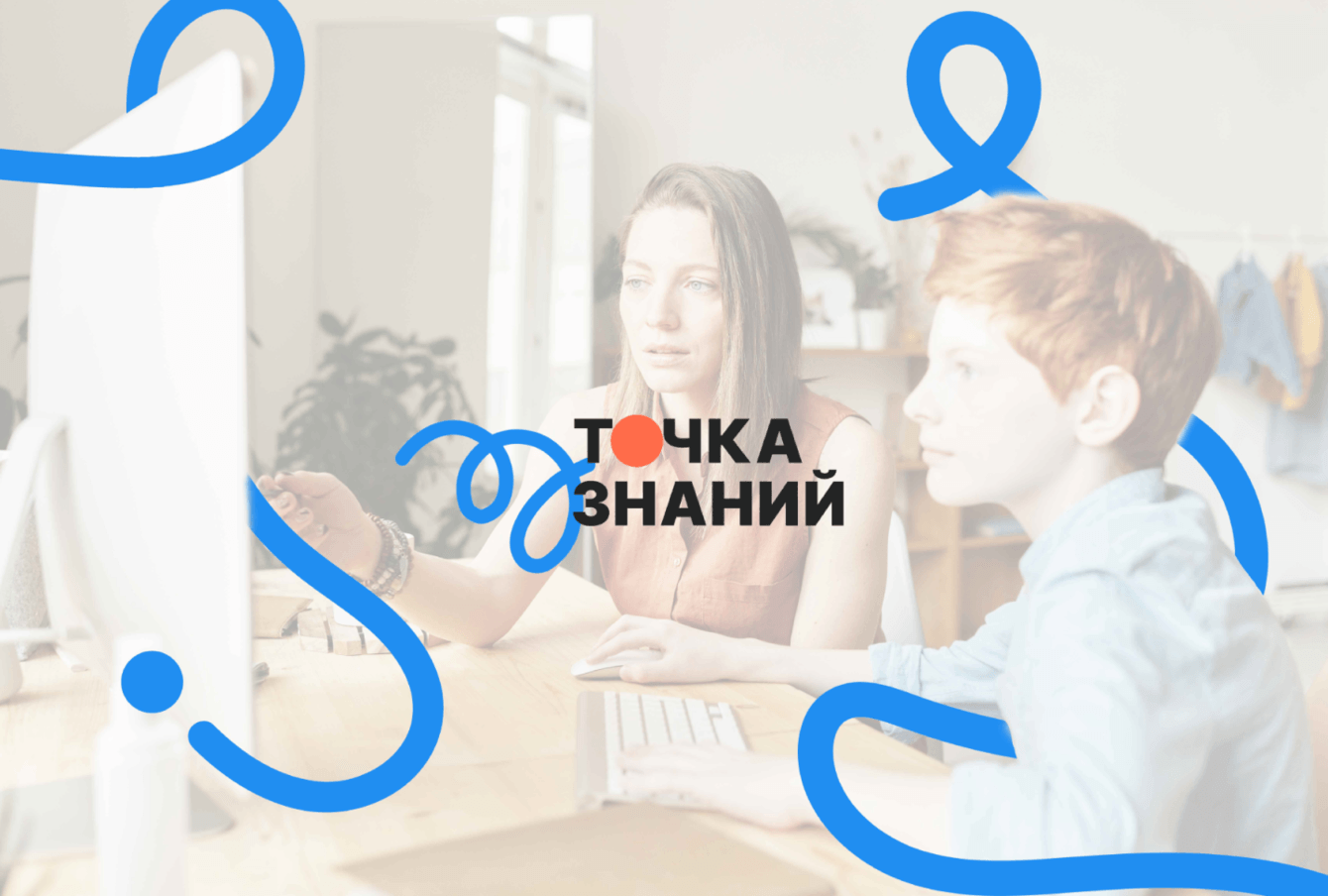 ТОЧКА ЗНАНИЙ | Онлайн-школа умных путешествий | Branding