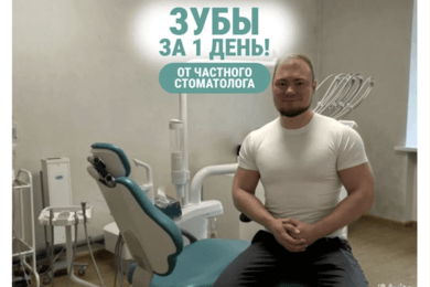 Реклама стоматологии на Авито. 150+ заявок в месяц за 30 000 рублей