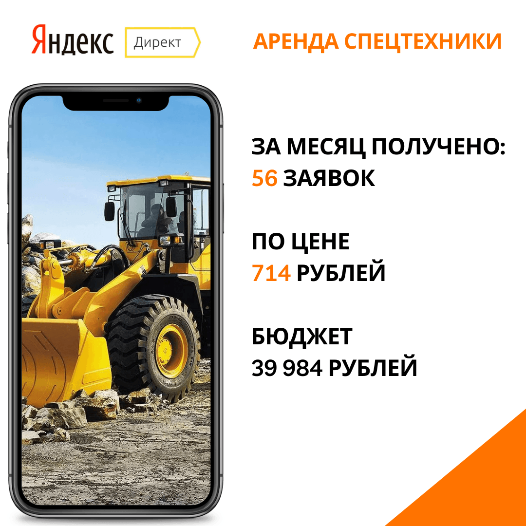 Аренда спецтехники
