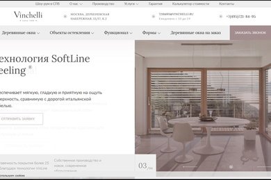 Кейс: SEO-продвижение сайта https://www.okna-vinchelli.ru/