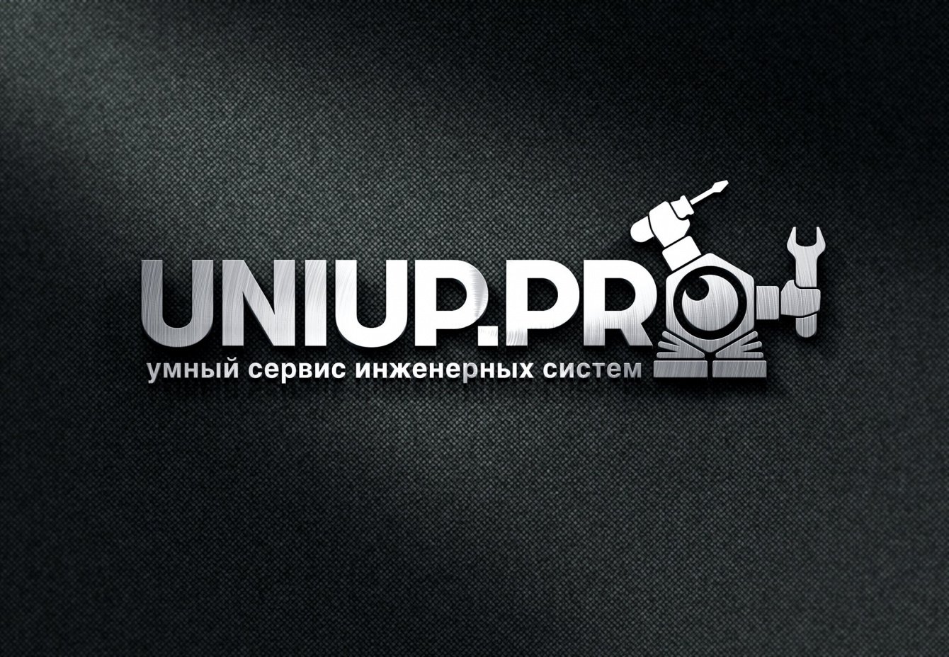 Логотип для IT компании "UNIUP.PRO" - победа в конкурсе