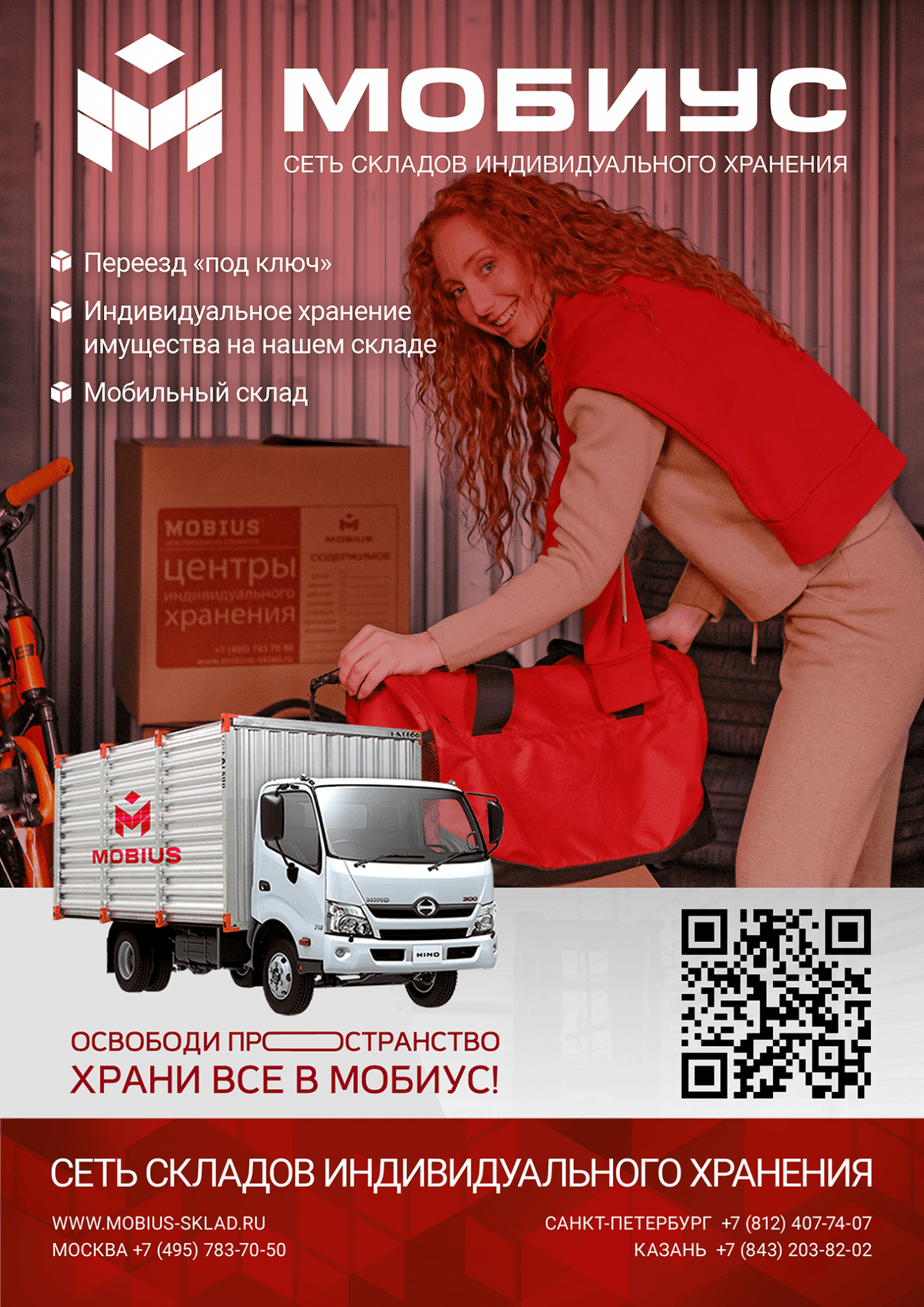 Листовка А4