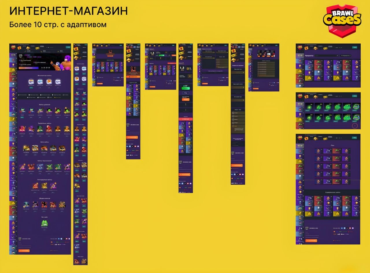 Сайт по Бравл Кейсам :D