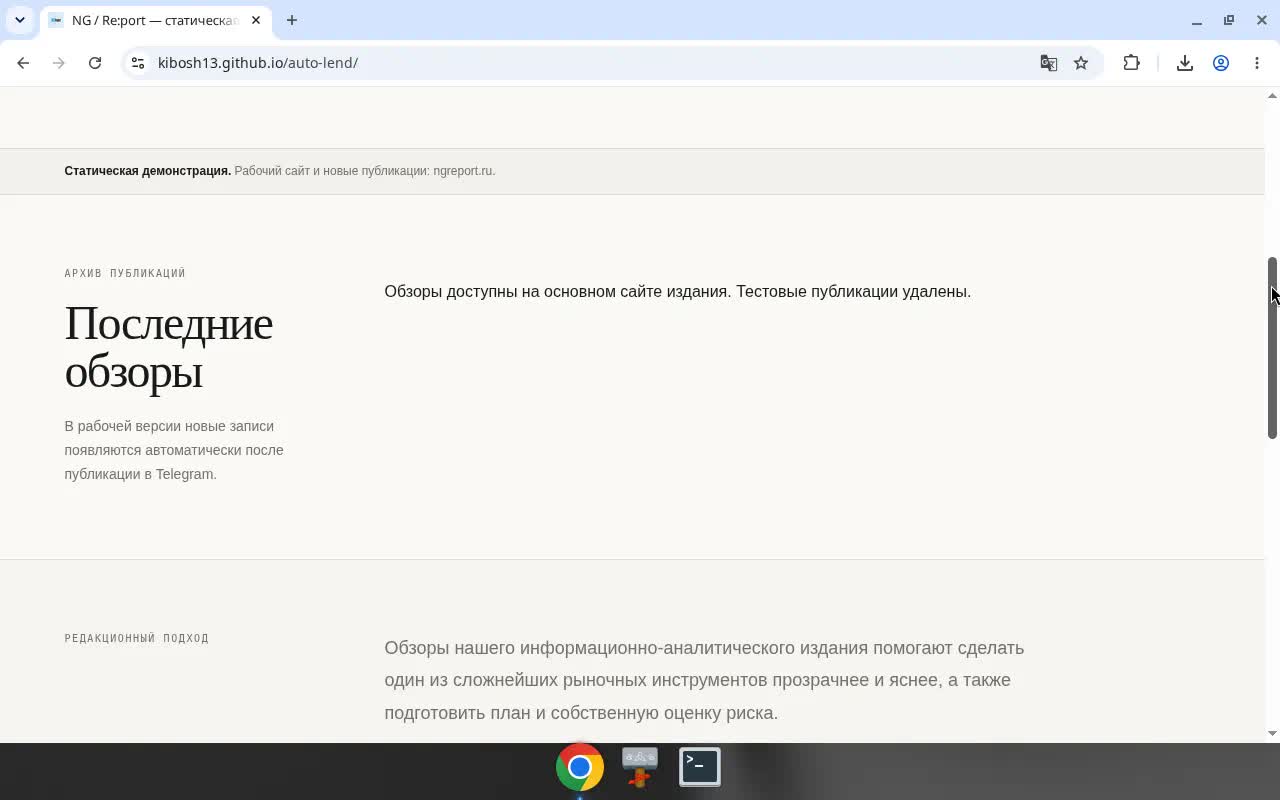 Лендинг с автовыгрузкой постов из Telegram