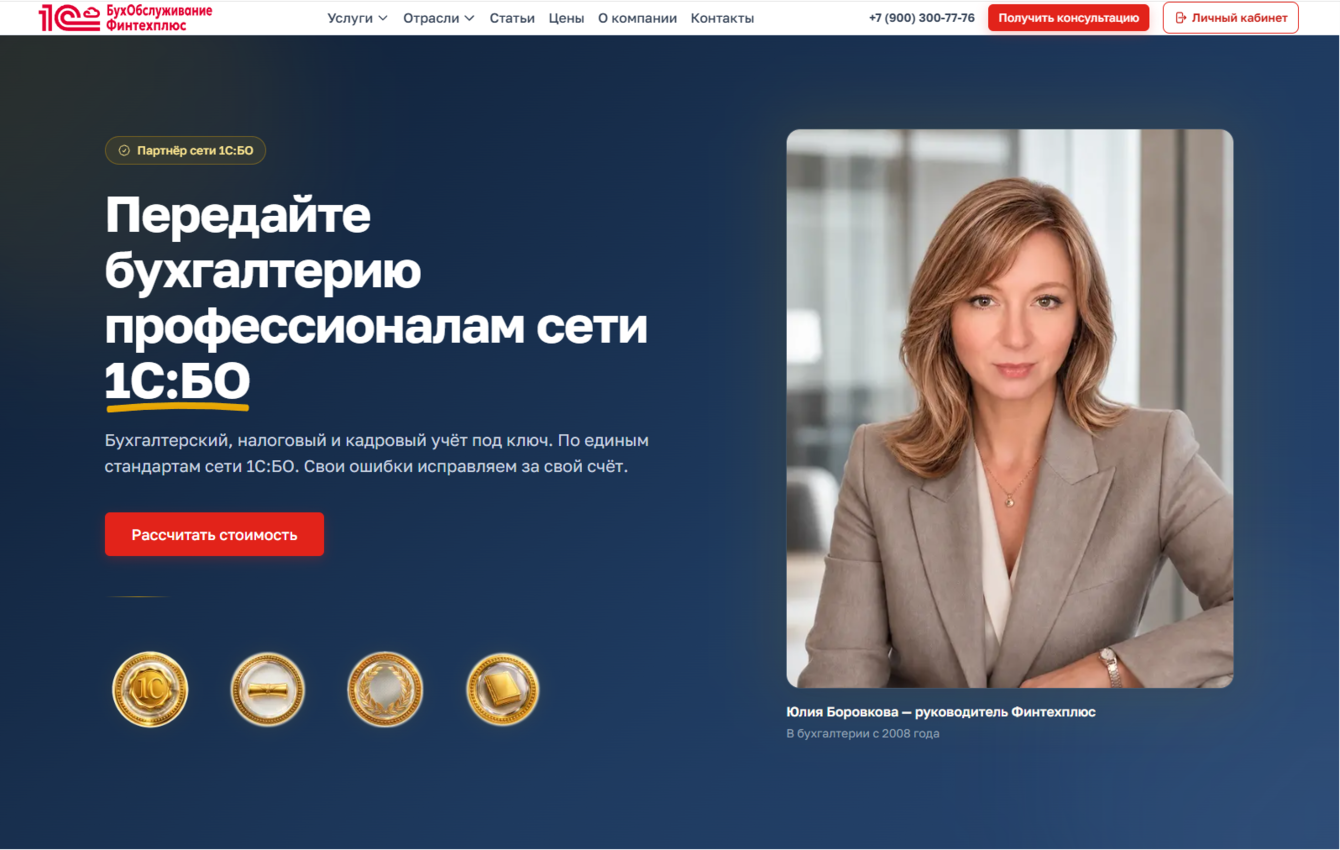 Fintehplus — B2B-платформа для профессиональных услуг