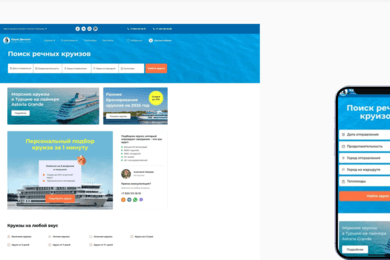 В кратчайшие сроки разработать дизайн сайта круизной компании.