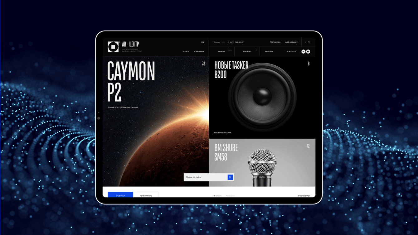 Как подобрать оборудование для бара или храма? Сервис, с которым вы сделаете это за пару кликов
