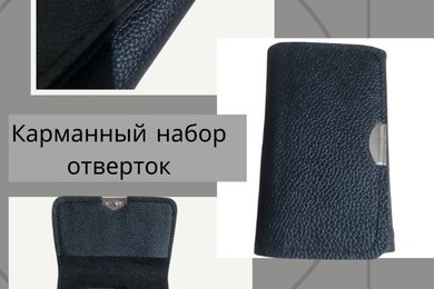 Карманный набор отвёрток