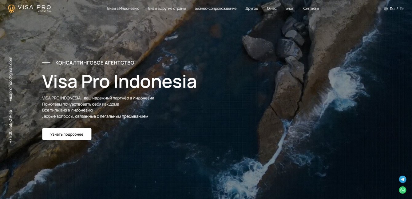 Битрикс24 для визового агентства в Индонезии