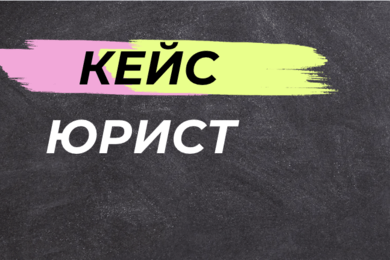 Более 300 заключённых договоров на сумму от 200 000 ₽