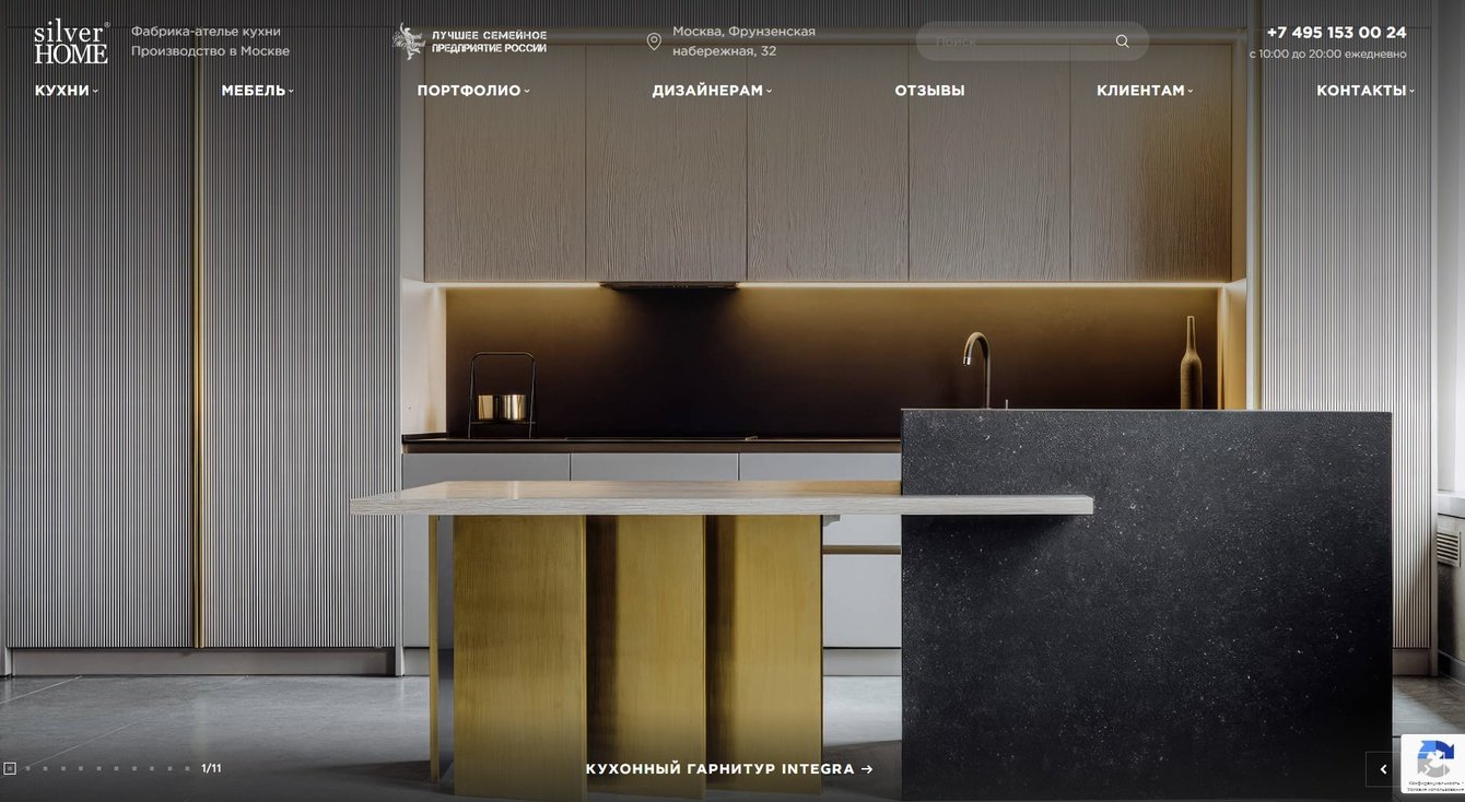 Кейс SEO продвижение компании Silver HOME