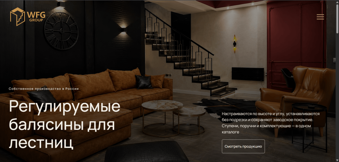 WFG Group — сайт-каталог регулируемых балясин и комплектующих для лестниц
