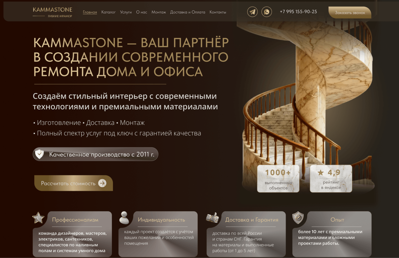 KAMMASTONE - премиальность гибкого мрамора в интерьере