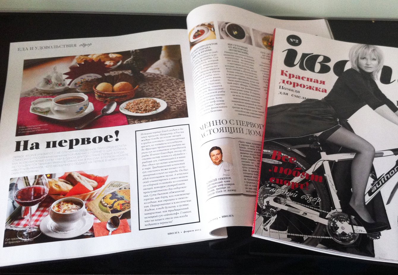 Дизайн журналов