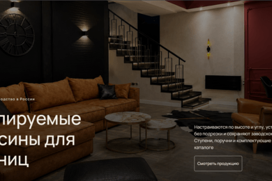 WFG Group — сайт-каталог регулируемых балясин и комплектующих для лестниц