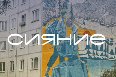 Разработка сайта центра современного искусства