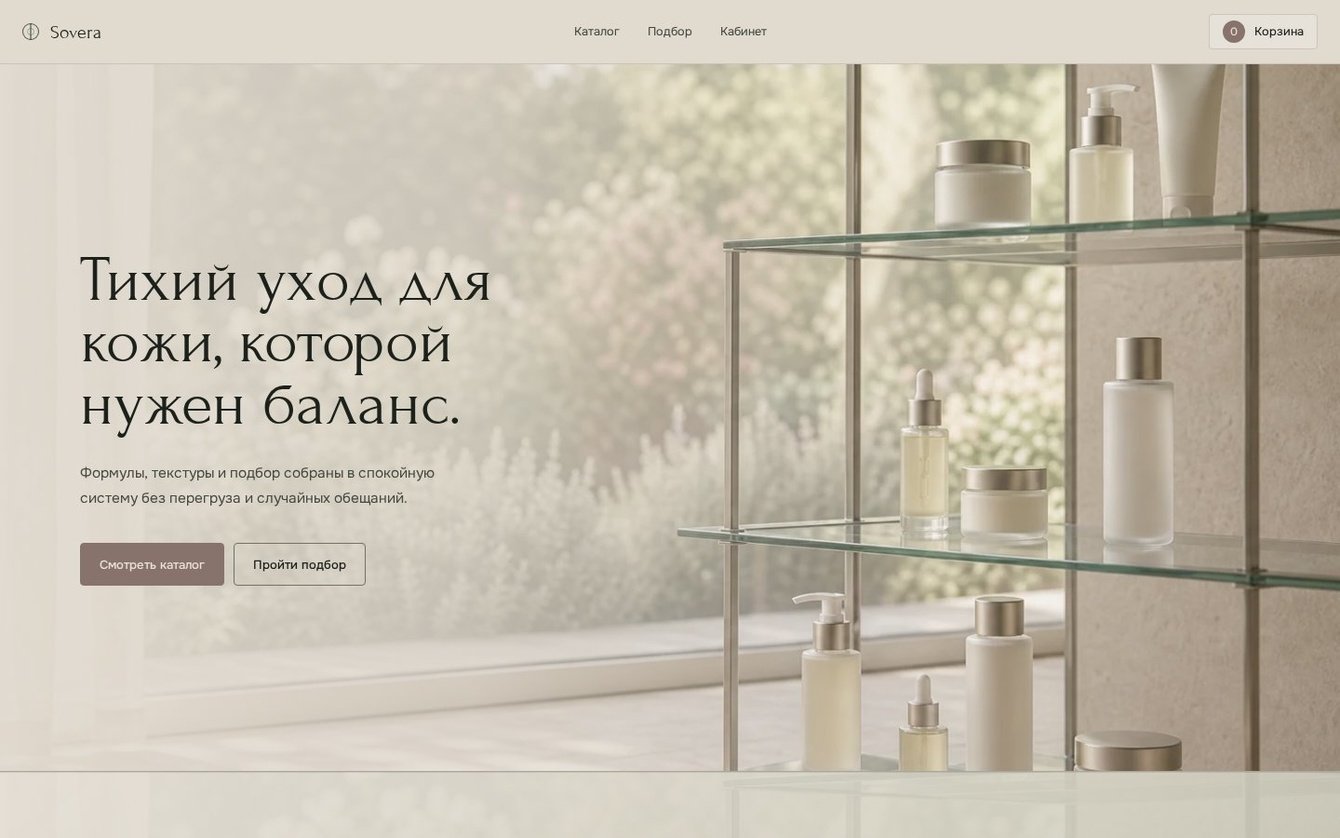BeautyShop — интернет-магазин косметики Sovera