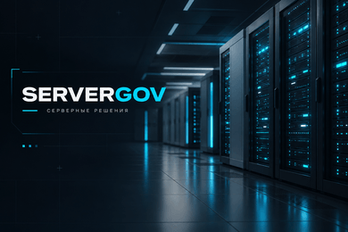 SERVERGOV — B2B/B2G-сайт и база знаний для продажи серверных решений