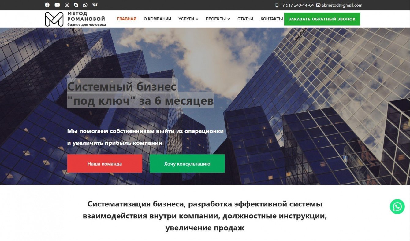 Системный бизнес "под ключ" за 6 месяцев