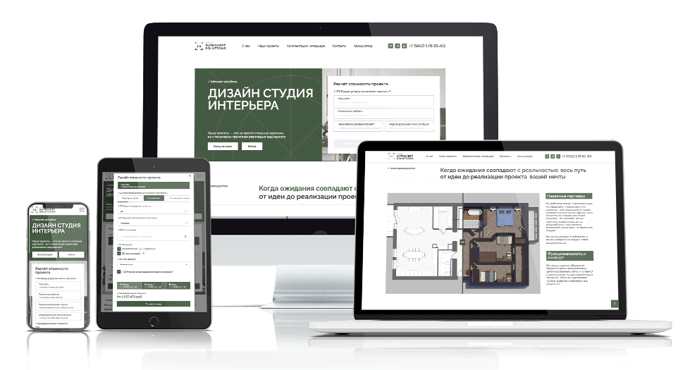 Сайт для студии интерьерного дизайна Introvert Design