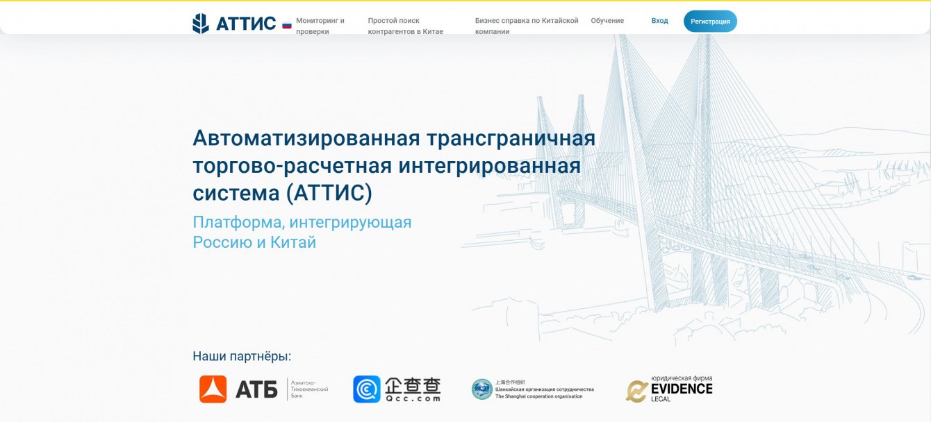 Битрикс24 для поиска контрагентов в Китае