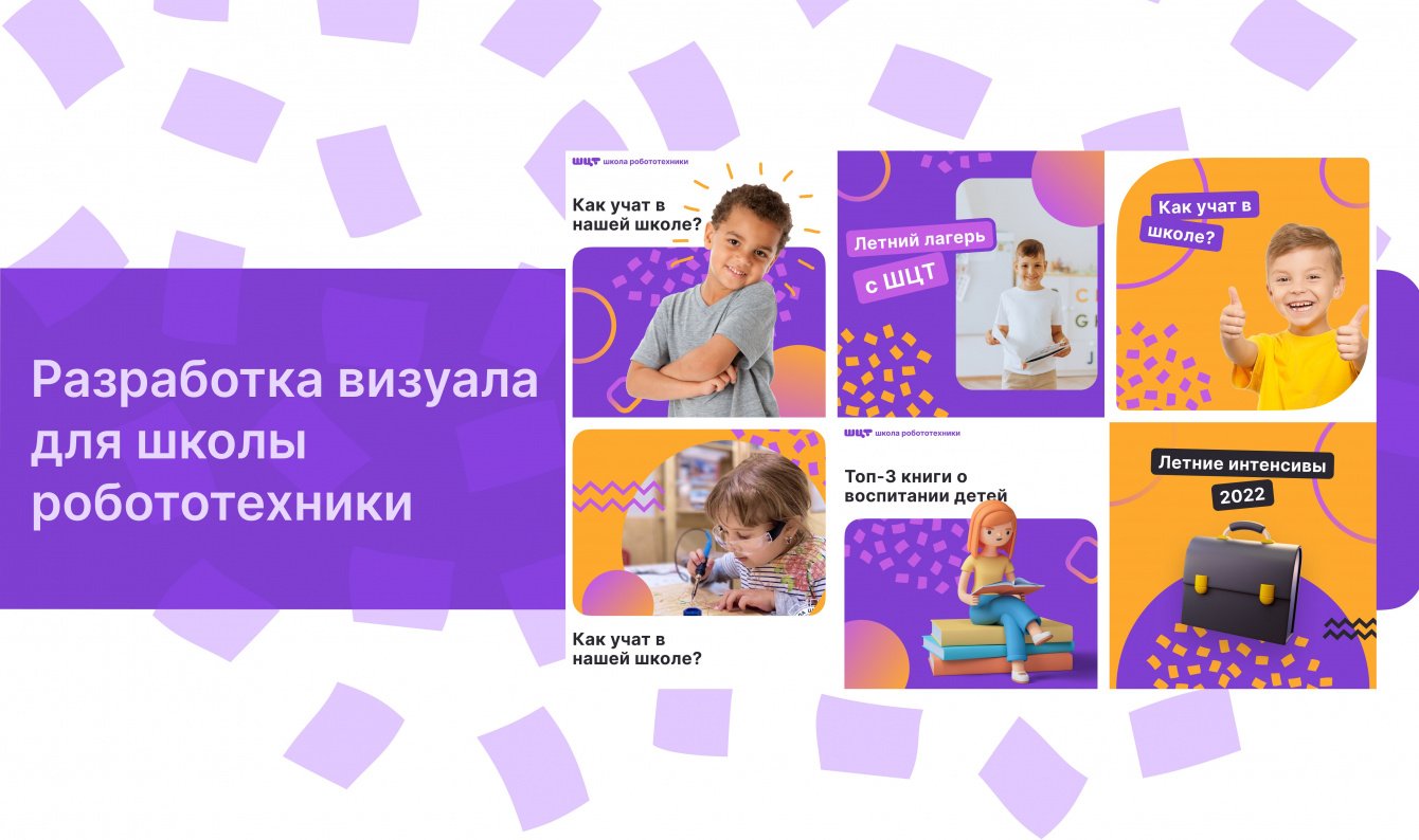 Разработка фирменного стиля для социальных сетей