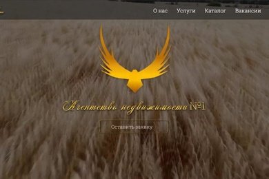 Сайт-каталог агентства недвижимости