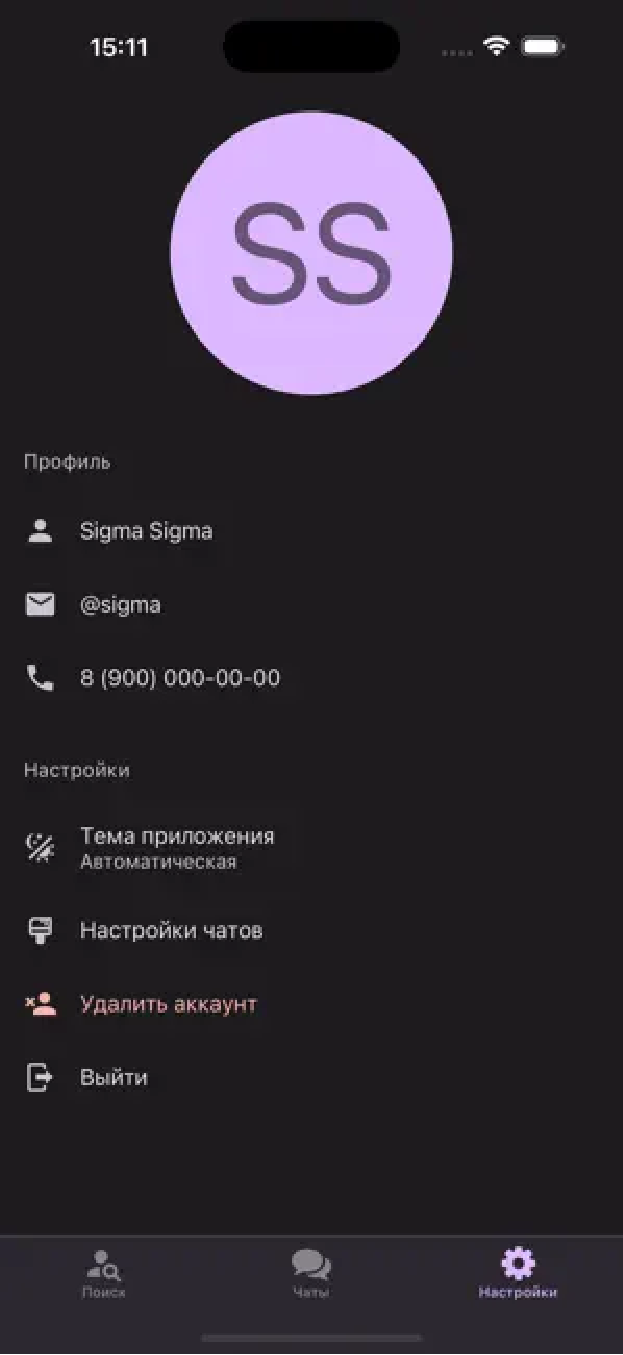 Мессенджер Матрешка