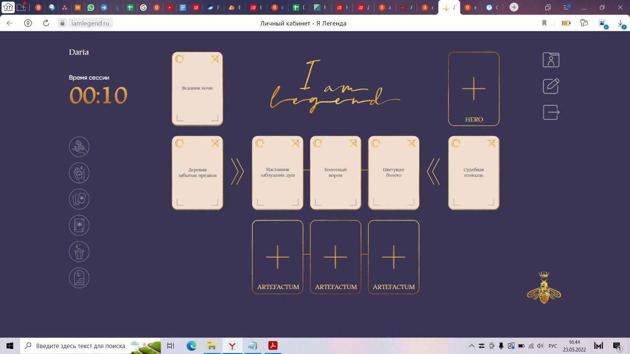 Legend - Онлайн-платформа для дистанционных сессий с метафорическими ассоциативными картами