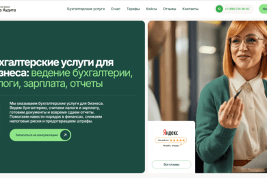 Создание сайта под ключ 