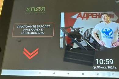 MifareNFC - Автономный Android-инфотерминал для систем контроля доступа и учета посещений
